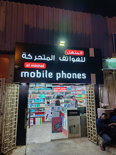 المنهل للهواتف المتحركة - United Arab Emirates|Abu Dhabi|Unnamed Road|5QR7+R3Q