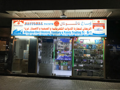 الريحان - عجمان - +971 52 757 6103