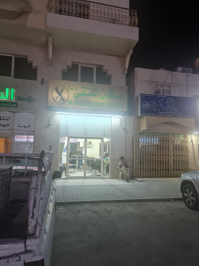 صالون الملتقى الرجالي - United Arab Emirates|Al Nakheel - Ras al Khaimah|QXXF+JFF