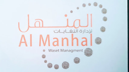 المنهل لإدارة النفايات - دبي - +971 50 320 4320