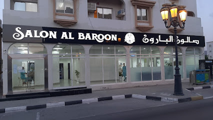 صالون البارون - دبي - +971 50 799 8090