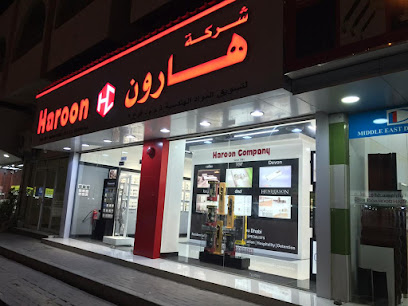 شركة هارون - دبي - +971 56 486 5181