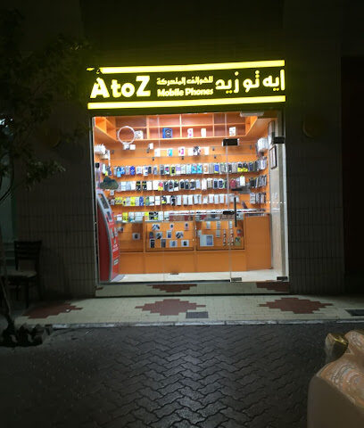 الهواتف المحمولة من الألف إلى الياء - عجمان - +971 52 563 0627