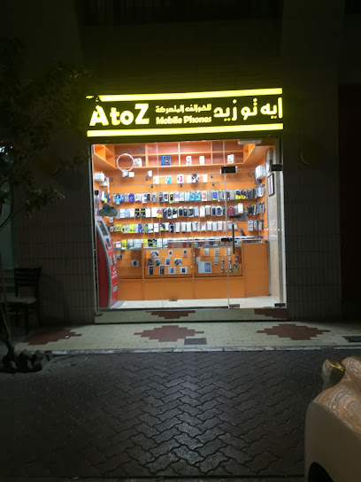 الهواتف المحمولة من الألف إلى الياء - United Arab Emirates|Al Manhal - W14-02 - Abu Dhabi|F98C+QCJ