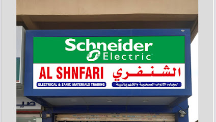 الشنفري لتجارة الأدوات الكهربائية والصحية - عجمان - +971 6 743 7340