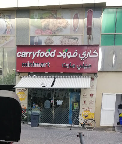 Carry Food Mini Mart LLC- منال - دبي - +971 4 355 2055