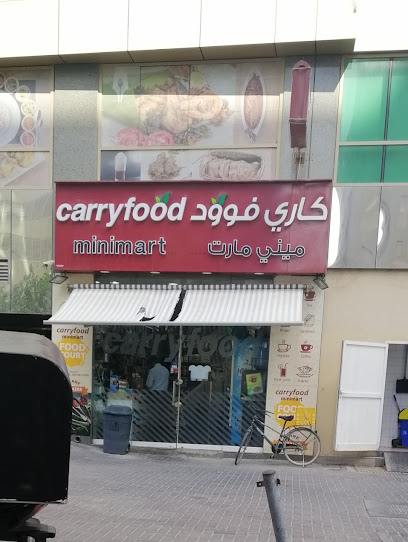 Carry Food Mini Mart LLC- منال - United Arab Emirates|Trade Centre - Trade Centre 1 - Dubai|Sheikh Zayed Rd|Near Millennum Plaza Hotel، Al Manal Tower