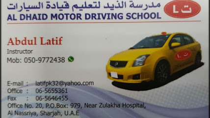 مدرب قيادة في الشارقة - عجمان - +971 50 977 2438