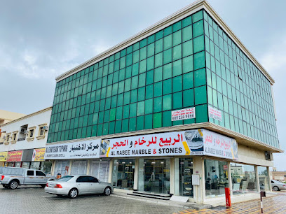 الرسلان للرخام والجرانيت الرسلان للرخام والجرانيت - دبي - +971 50 766 1674