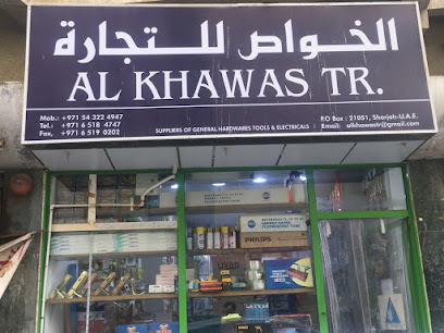 الخواس للتجارة - دبي - +971 6 568 3772