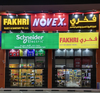 فخري للتجارة الكهربائية والصحية ش.ذ. - عجمان - +971 54 496 6168