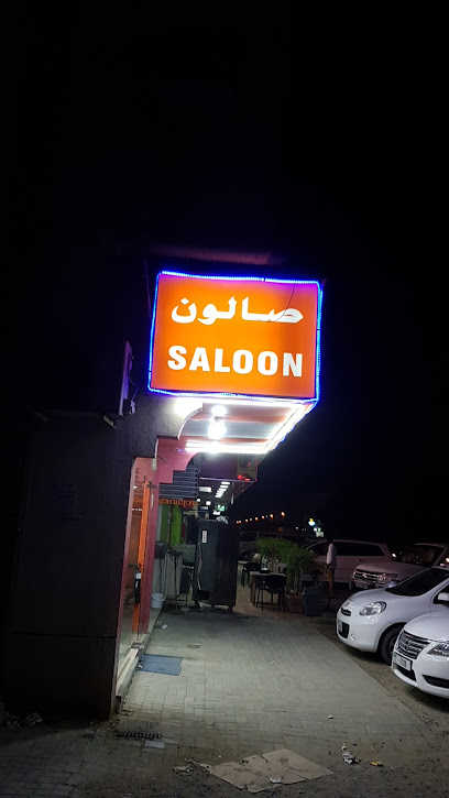 كوافير المضى (صالون) - United Arab Emirates|Industrial Area - Muwailih Commercial - Sharjah|7CVW+785