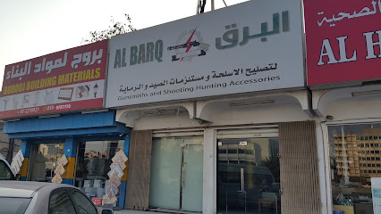 البرق لتصليح الاسلحة ومستلزمات الصيد والرماية - دبي - +971 50 510 1695