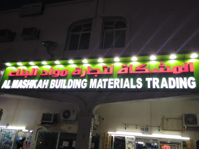 المشقة لمواد البناء - عجمان - +971 50 993 9837