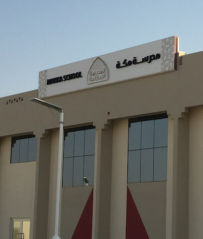 مدرسة السدرة للبنين (المبنى الجديد) - عجمان - +971 3 722 7911