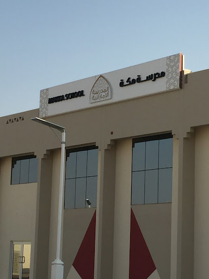 مدرسة السدرة للبنين (المبنى الجديد) - United Arab Emirates|Al Khibeesi - Abu Dhabi|6MJM+H7W