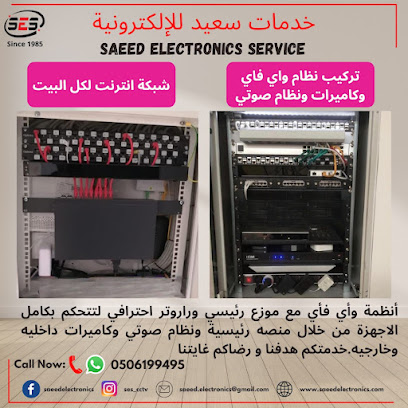 خدمات سعيد للإلكترونيات تكييف الهواء (تصليح مكيفات) - عجمان - +971 55 809 5955