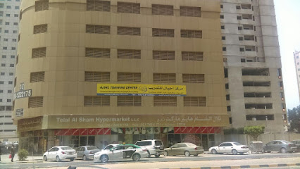 مركز اجيال للغات والتدريب - عجمان - +971 6 731 3533