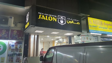 صالون سهر الليالي للحلاقة - دبي - +971 50 808 5489
