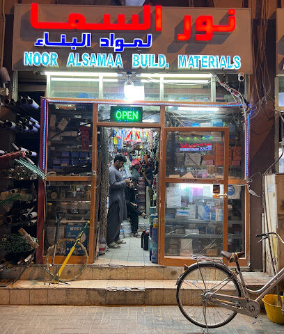 نورالسماع - دبي - +971 56 522 5954