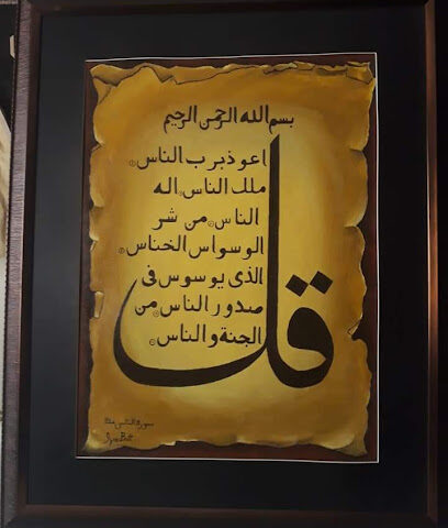 مصمم جرافيك وفنان تشكيلي - دبي - +971 58 234 6004
