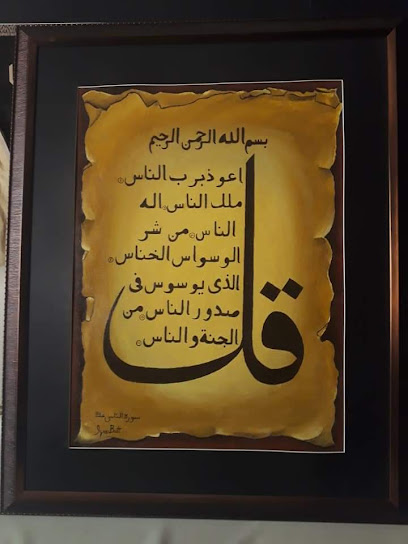 مصمم جرافيك وفنان تشكيلي -