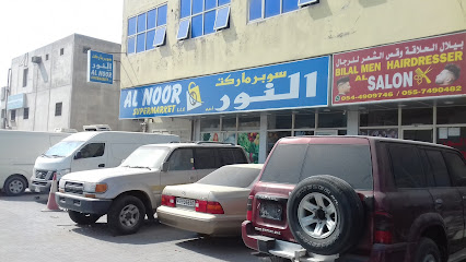 سوبر ماركت النور ذ - دبي -
