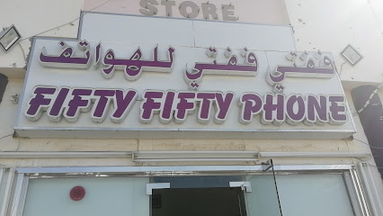 فيفتي فيفتي فون ذ - عجمان - +971 50 711 8658