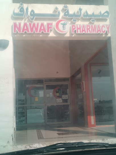 صيدلية نواف صيدلية نواف - United Arab Emirates|Al Tiwayya - Abu Dhabi|6MVQ+96H