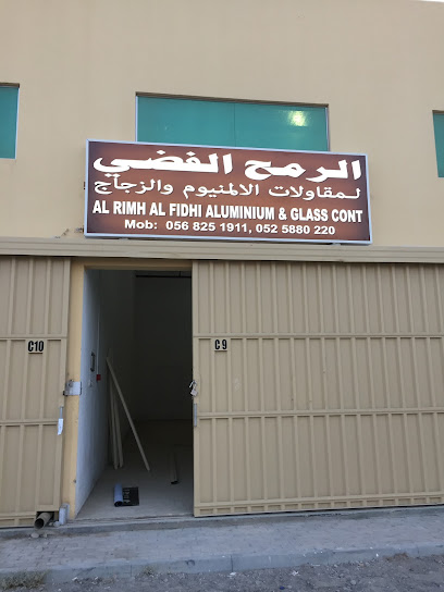مؤسسة ريمه الفضي للألمنيوم والزجاج - United Arab Emirates|Zubara - Fujairah|C83W+HHH