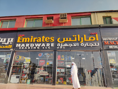 غرامة الإمارات للأجهزة - دبي -