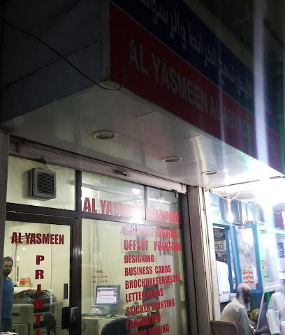 الياسمين الأبيض جرافيك - دبي - +971 55 181 3593