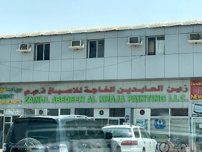 محل زين عابدين الخاجة للدهانات - عجمان - +971 2 555 4784