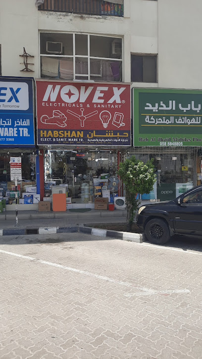 حبشان لتجارة الأدوات الكهربائية والصحية - United Arab Emirates|Sharjah|7VJH+WG7