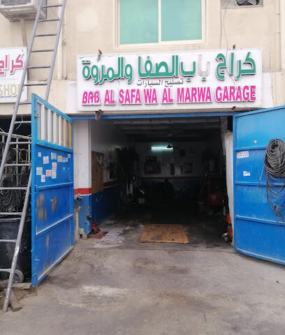 باب الصفا و المروا كراج باب الصفا والمروة - عجمان - +971 50 127 7215