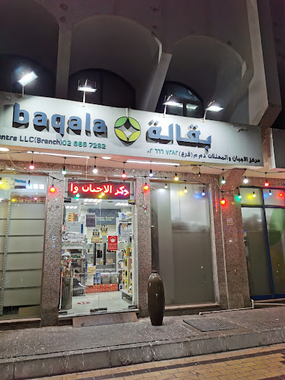 مركز بقالة للجبن والمخللات ش.ذ. - United Arab Emirates|Al Khalidiyah - W9 - Abu Dhabi|F8FX+4JW