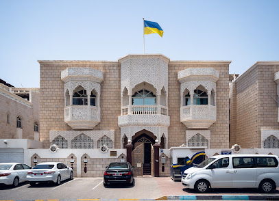 سفارة أوكرانيا - عجمان - +971 2 632 7586