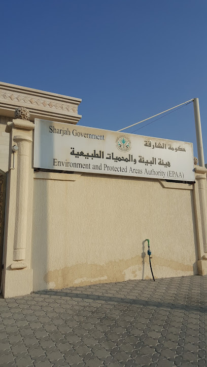 مكتب خورفكان - هيئة البيئة والمحميات - United Arab Emirates|Hayawa - Sharjah