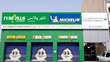 شركة التجارة المركزية فرع رأس الخيمة - أبو ظبي - +971 7 222 3622