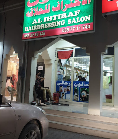 صالون الاحتراف للحلاقة - دبي - +971 55 226 3145
