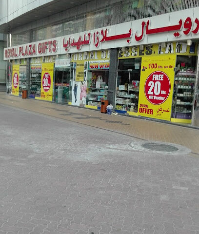هدايا رويال بلازا - أبو ظبي - +971 2 667 7766
