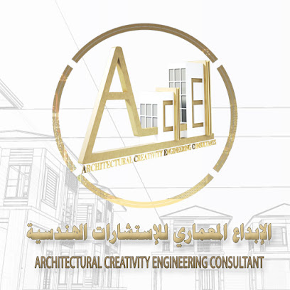 الإبداع المعماري للاستشارات الهندسية - عجمان - +971 56 599 6697