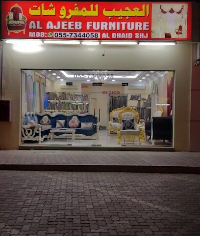 مفروشات العجيب - دبي - +971 6 882 9884