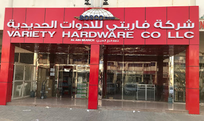 شركة فاريتي للأجهزة (ذ · م · م) - العين - دبي - +971 3 761 0296