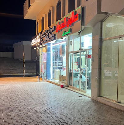 صالون العنوان للرجال صالون العنوان للرجال - دبي - +971 50 760 6437