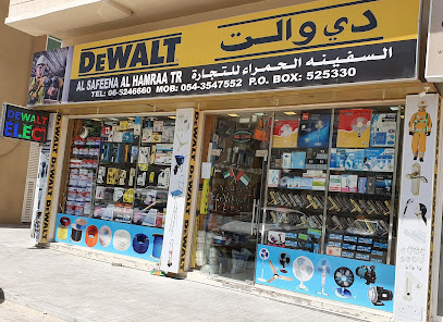 السفينة الحمراء للتجارة - دبي - +971 54 354 7552