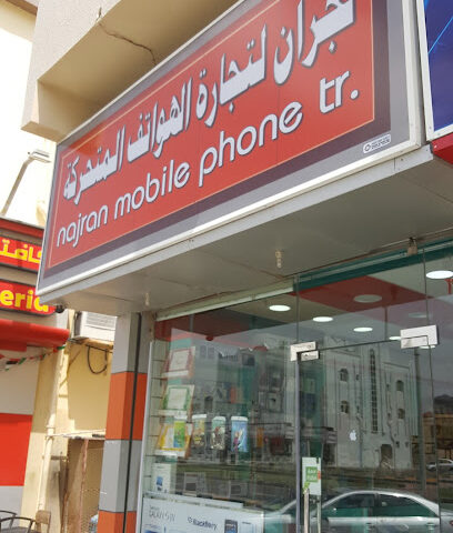 نجران موبايل - عجمان -