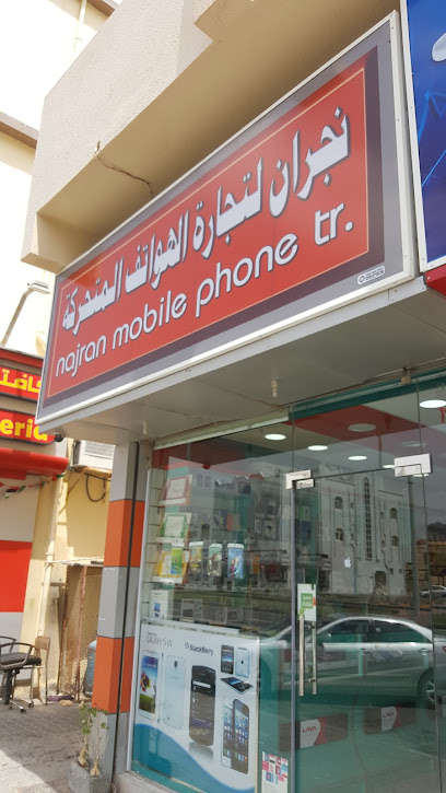 نجران موبايل - United Arab Emirates|Sharjah|Omar Bin Khathab Street