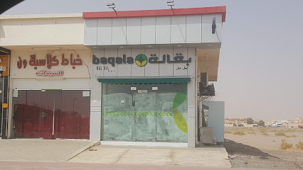 مجتمع عاليه اليحر - دبي -
