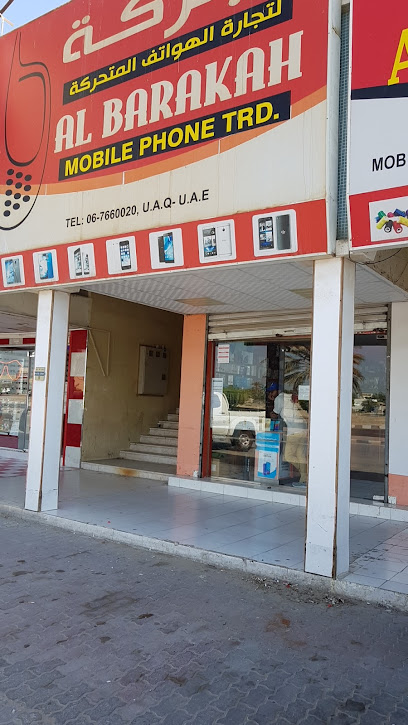 البركة لتجارة الهواتف المتحركة - United Arab Emirates|Umm Al Quawain|Unnamed Road